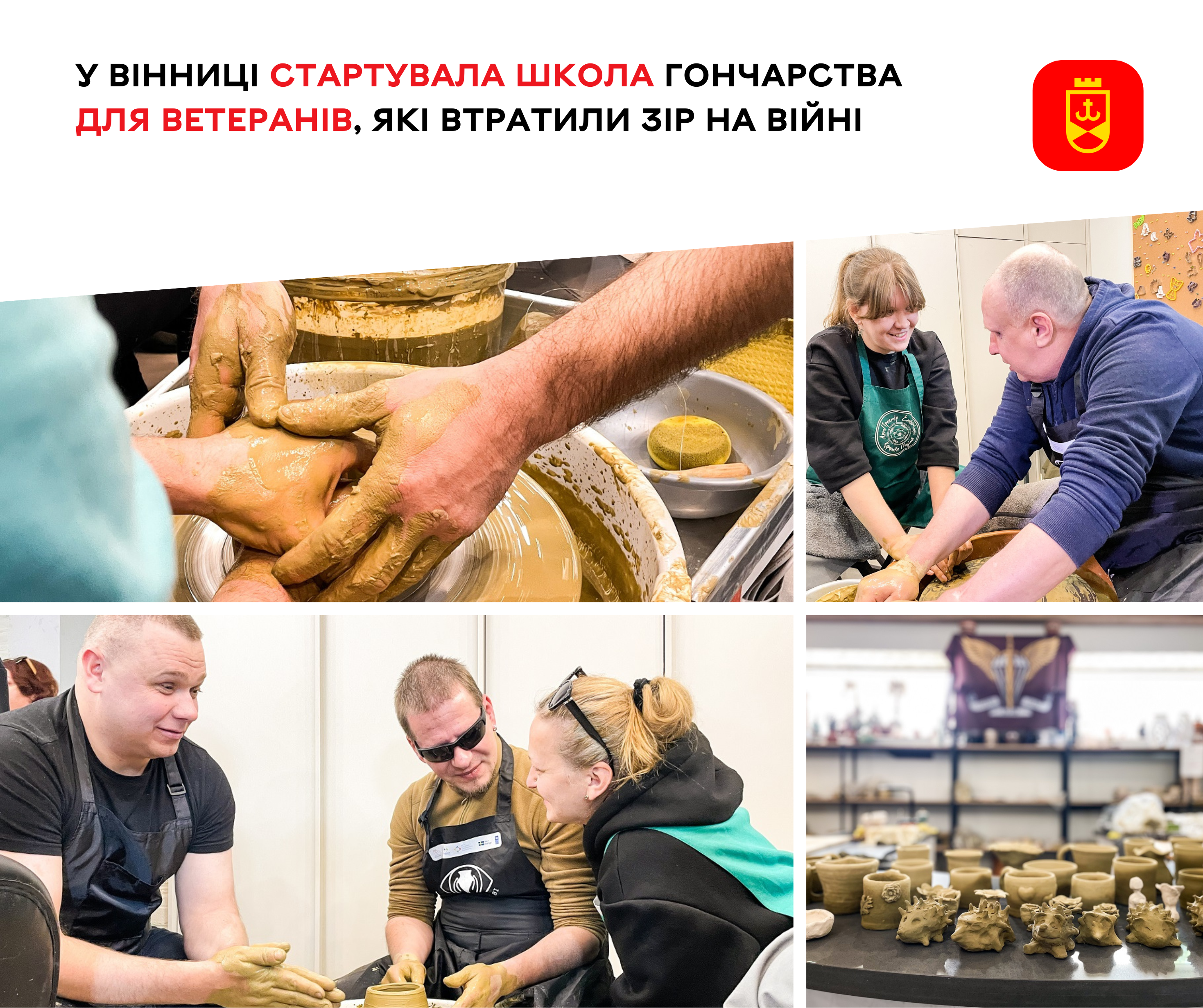 У Вінниці стартувала Школа гончарства для ветеранів, які втратили зір на війні